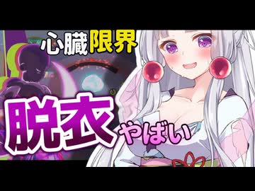 ダウンする度に衣服が破損するゲキシンスクアドラ【ゲキスク】
