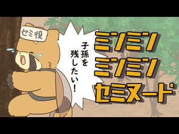 5月なのに夏だと勘違いしたセミの末路