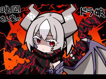 【ゆっくり実況】唆凪さん家のドラ娘 part7（ｱｰﾘｰｱｸｾｽ最終回）【DRAPLINE(ｱｰﾘｰｱｸｾｽ)】