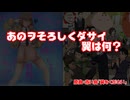 あのヲそろしくダサイ翼は何？.sugukoremasuka?