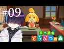 覚えのない女来てる事になっとる【あつまれ どうぶつの森】9日目