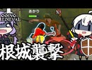 中世の世界で、盗賊の根城に攻め込み殲滅する「Going Medieval」＃６