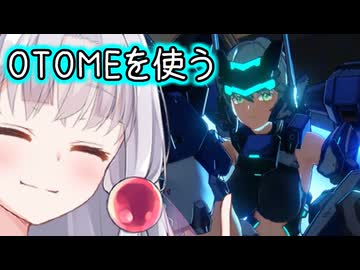 【星の翼】サンダーボルト・OTOMEを使っていく東北イタコ【東北イタコ実況】