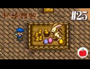【実況】初代の牧場物語をほぼ初見で遊ぶいも【#25】
