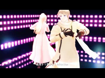 【APヘタリアMMD】ヒアソビ 【露男女】