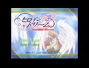 [PS]ヒロインドリーム2 FULL SOUND TRACK
