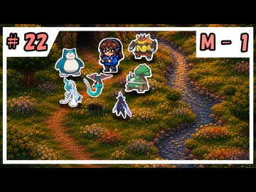 【VOICEVOX実況】のほほんのポケモンチャンピオンズ成長日記【#22】