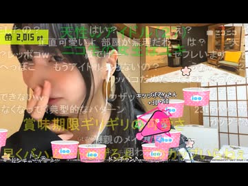 [にゅう]にゅうのツインテは『きつい』『かわいい』アンケ