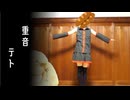 フィギュアを買ったらコスプレ衣装が増えた動画