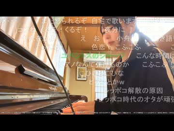 [にゅう]にゅうのピアノ演奏