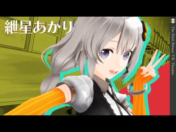 【MMD劇場】あかりちゃんに寄りかかって寝るだけ