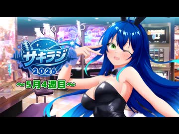 【ラジオ】断罪のバニー編【【旧Twitterまとめ動画】
