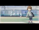 frog / 花隈千冬