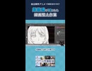 超倍速で1分にした線画整え作業【作画配信切り抜き02】