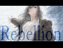 【結月ゆかり】Rebellion / Siggrind【オリジナル曲】