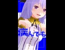 【MMD】時報ちゃんにゆるして猫!!を踊ってもらった(ショート投稿)