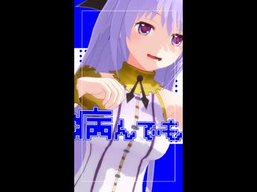 【MMD】時報ちゃんにゆるして猫!!を踊ってもらった(ショート投稿)