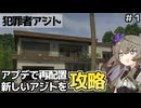 【GZW】犯罪者アジトが再配置！新バージョンでのアジトを攻略します！【VOICEVOX実況】【Gray Zone Warfare】Ver0.4.~