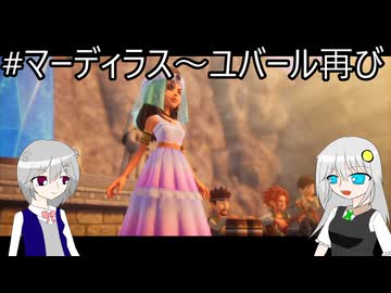 【ネタバレあり】PS版の記憶だけで攻略するドラゴンクエストVII_Reimagined_part30【VOICEROID実況】