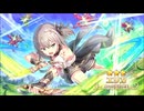 【プリンセスコネクト！Re:Dive】キャラクターストーリー エリカ（ガルパン） Part.01