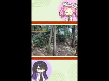 【お城解説】日本のお城ひとくち解説　#9 土塁