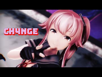 【MMD艦これ】由良さんで「CH4NGE」