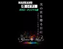 次の頁を捲る日に/初音ミク