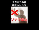 【ゾナウ禁止祠攻略】ナタカカの祠(ミナッカレ空諸島の祠と水晶)【ティアキン/制限プレイ/ゼルダの伝説ティアーズオブザキングダム】