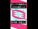 いいサビつくれた