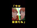 【SideM】MAD＿SUPER KICK & RAP「今W最強だね」【ソロver+ユニットver】