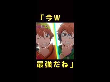 【SideM】MAD＿SUPER KICK & RAP「今W最強だね」【ソロver+ユニットver】