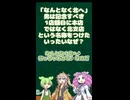 ずんだもんのスープ『なんとなく北へ』