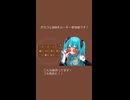 スモーキーチョコレート/初音ミク