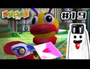 手紙を渡して、オバケになって。｜ちびロボ！｜#19