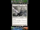 【MTG】続きもののフレーバーテキスト