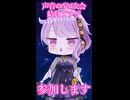 声音の宴6次会・結月プラザ告知