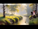【歌ってみた】FF6セリスのオペラ【リハビリ】English→日本語 新人Vtuber　野生の歌い手