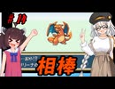 【ポケモンFRLG】きりきずのポケットモンスター ファイアーエムブレッド #14 【きりきず実況プレイ】