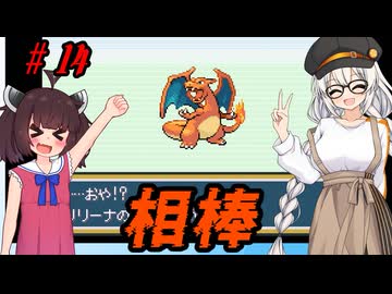 【ポケモンFRLG】きりきずのポケットモンスター ファイアーエムブレッド #14 【きりきず実況プレイ】