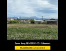 Song "俺らの旅はハイウェイ" feat ふたばこみなと Cover Session らしくない曲投稿祭2026