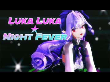 【ゼンゼロMMD】ルカルカ★ナイトフィーバー【ビビアン】