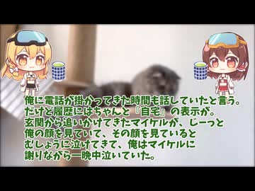 【ゆっくり怖い話】セミナー【人怖】46