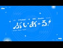 NHK-AM ぶいあーる！～VTuberの音楽Radio～ 2026年05月16日