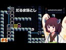 きりたんと魔法のキューブ #6【Magicube】