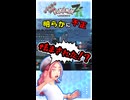 【ZA】「ゆびをふる」対戦したら技が噛み合いすぎて笑うしかない…w