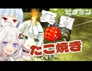 【無犠牲ピクミン1】みんなつのって！！笛役紡乃世と愉快な仲間たち十一日目【A.I.VOICE実況プレイ】
