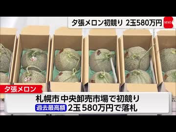 【疑似m@s】夕張メロンプレゼント2026