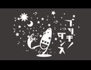 ブリキノダンスVerぽん