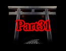 【実況】こんな怪談だらけの学校は嫌だ【Aくんと祭のむこう】【Part31】