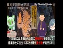 国風文化と院政期文化　果てしなく続く日本史朗読　【ポケモンsv】【阿弥陀仏】【往生要集】【本地垂迹説】
